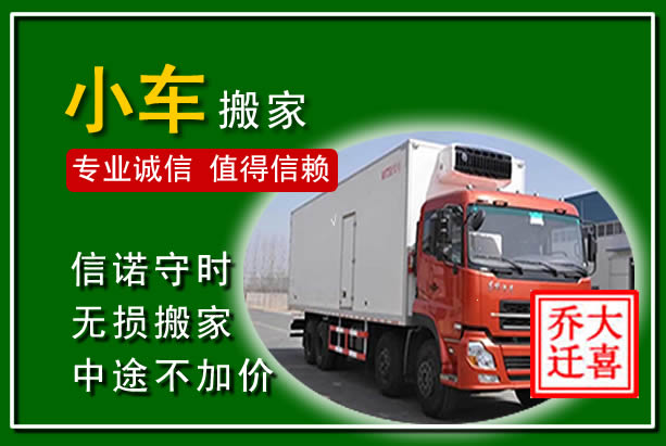 光明物品搬运
