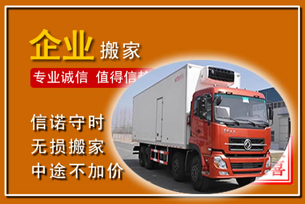 光明工厂单位搬迁
